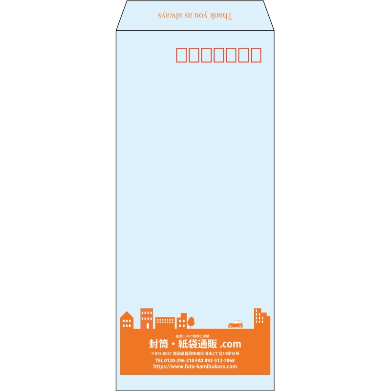 【既製品】長4(90x205mm)（〒枠あり）