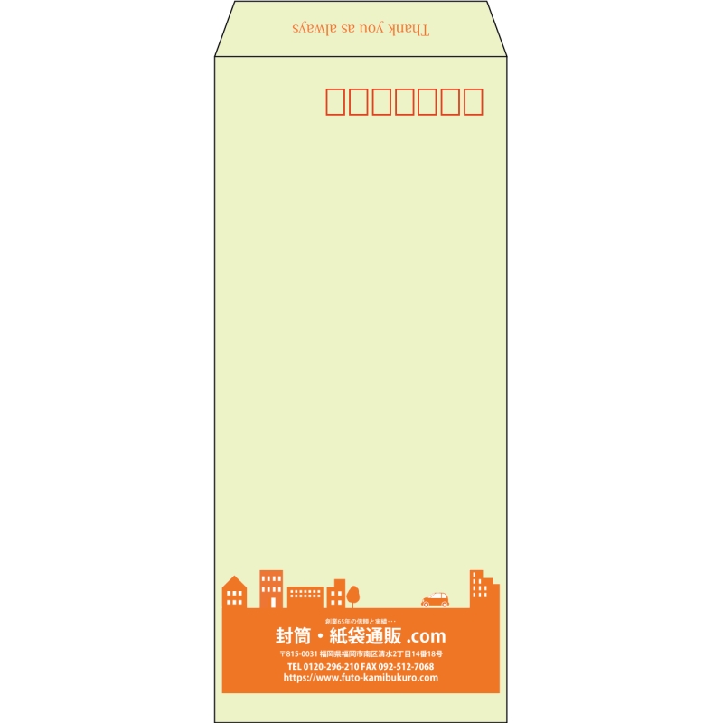 【既製品】長4(90x205mm)（〒枠あり）