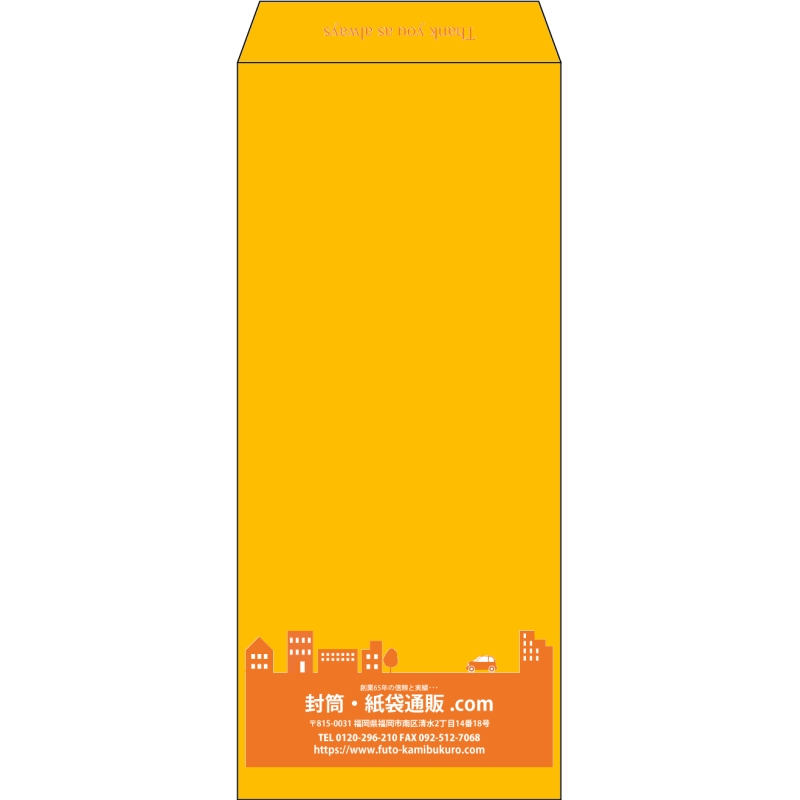 【既製品】長4(90x205mm)（〒枠なし）