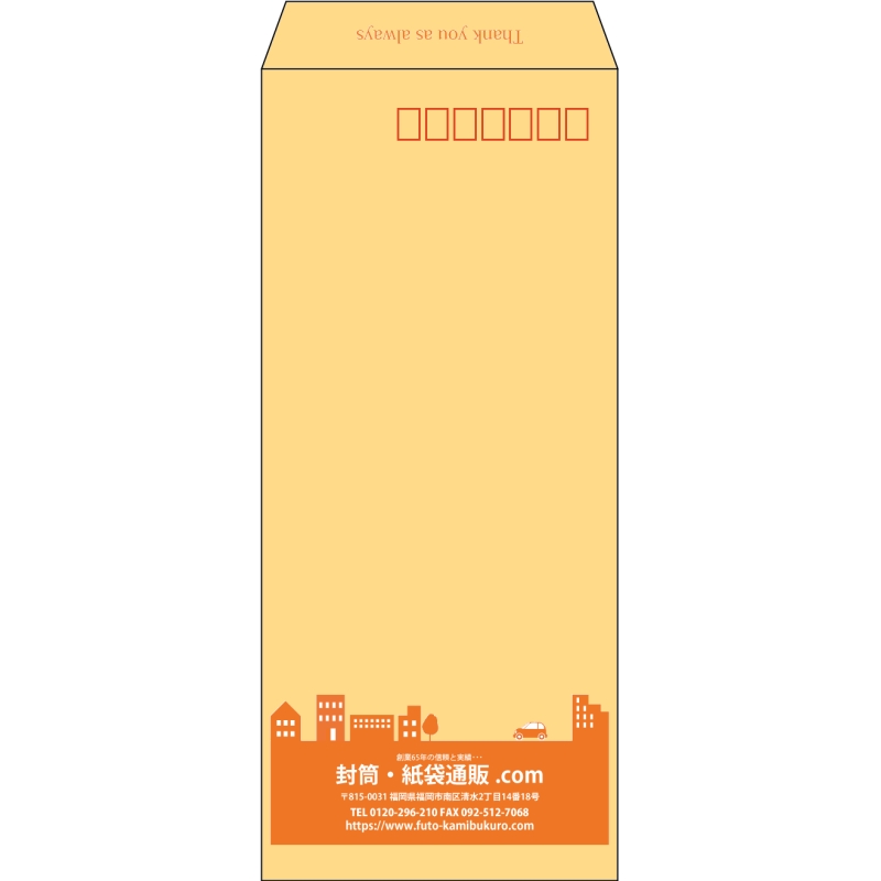 【既製品】長4(90x205mm)（〒枠あり）