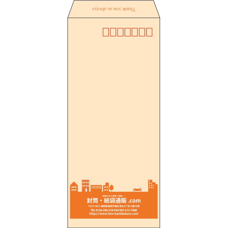 【既製品】長4(90x205mm)（〒枠あり）