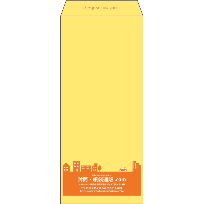 【既製品】長4(90x205mm)（〒枠なし）