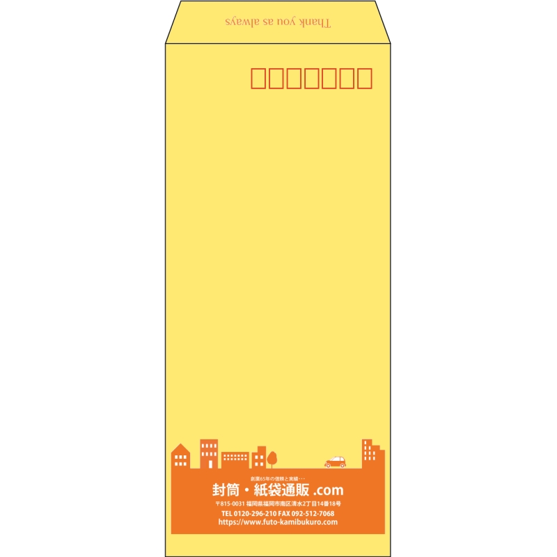 【既製品】長4(90x205mm)（〒枠あり）