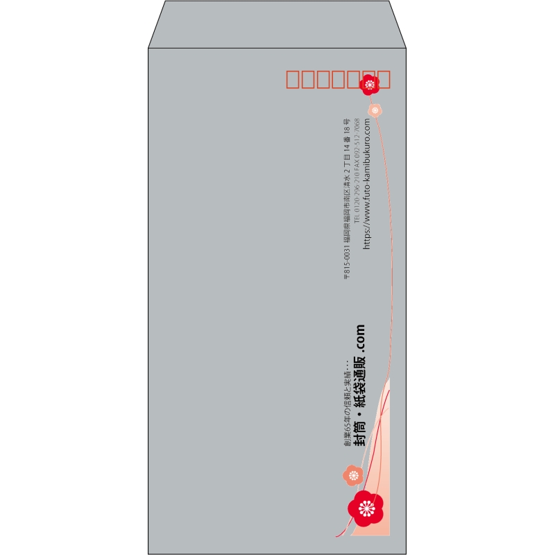 【既製品】長3(120x235mm)（〒枠あり）