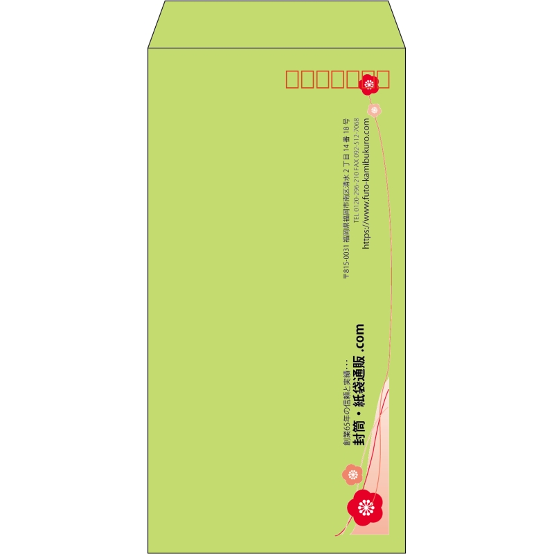 【既製品】長3(120x235mm)（〒枠あり）