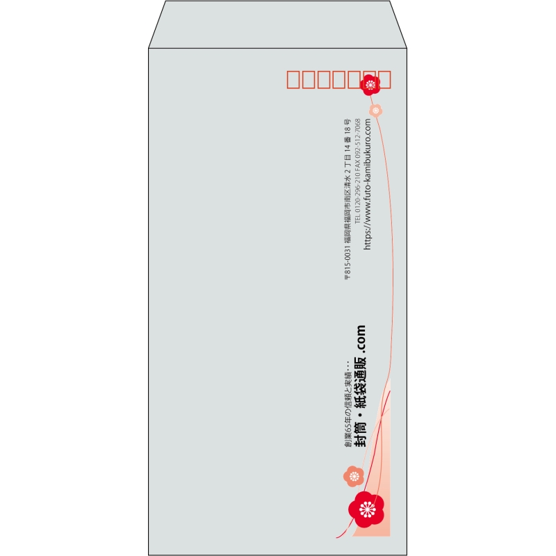 【既製品】長3(120x235mm)（〒枠あり）