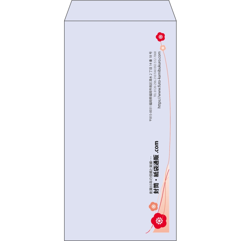 【既製品】長3(120x235mm)（〒枠なし）