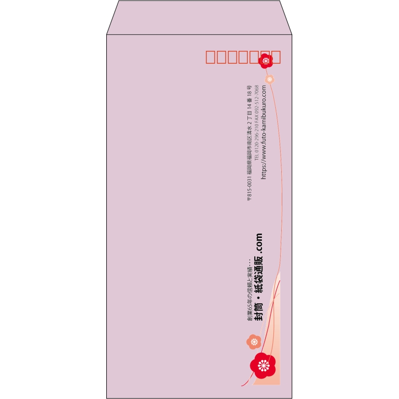 【既製品】長3(120x235mm)（〒枠あり）
