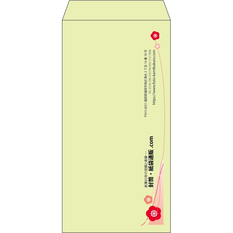 【既製品】長3(120x235mm)（〒枠なし）