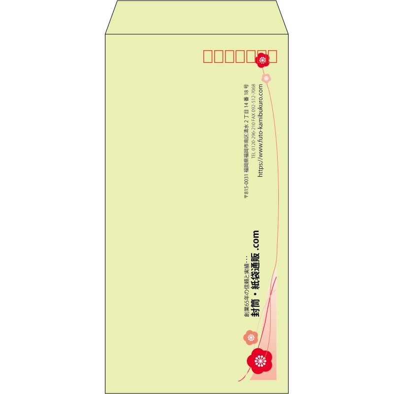 【既製品】長3(120x235mm)（〒枠あり）