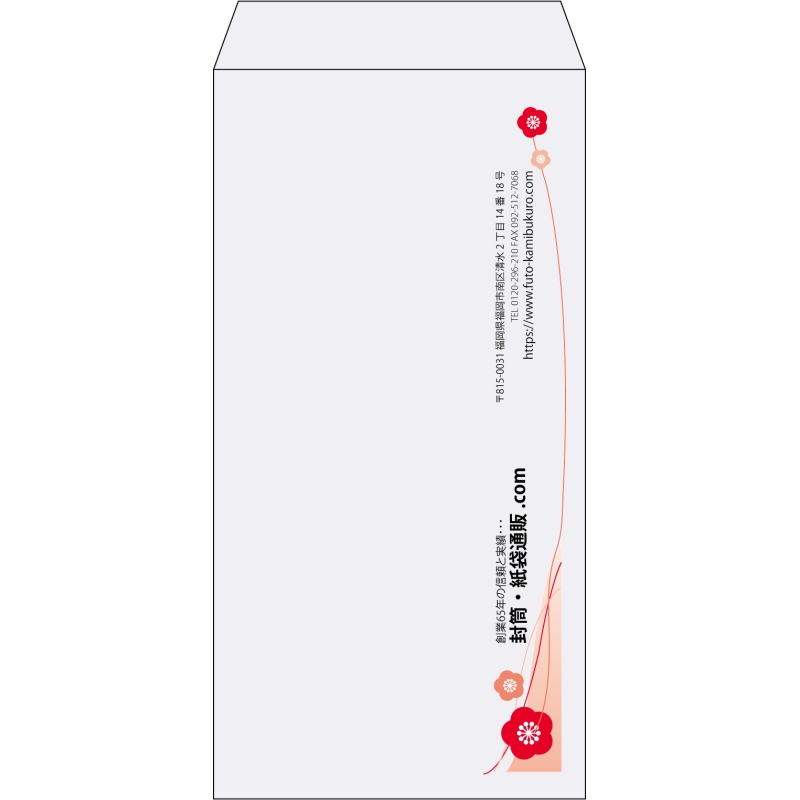 【既製品】長3(120x235mm)（〒枠なし）