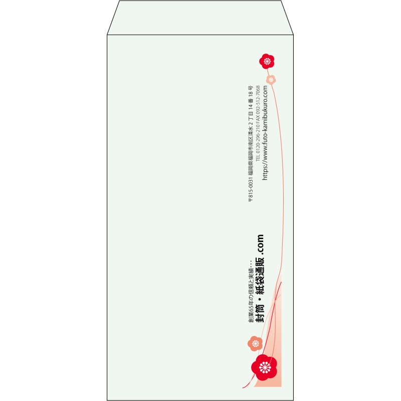 【既製品】長3(120x235mm)（〒枠なし）