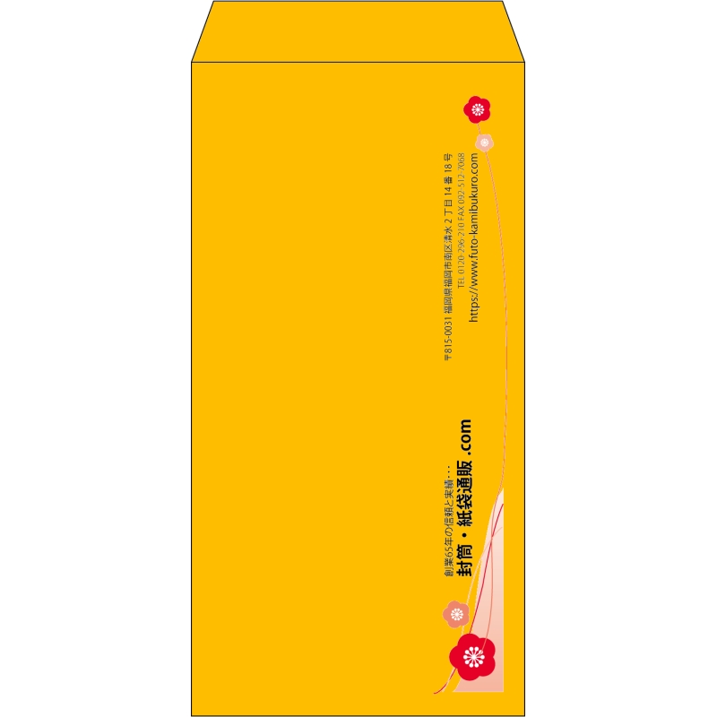 【既製品】長3(120x235mm)（〒枠なし）