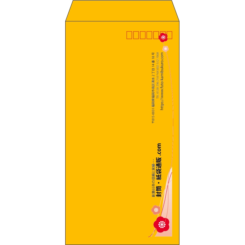 【既製品】長3(120x235mm)（〒枠あり）