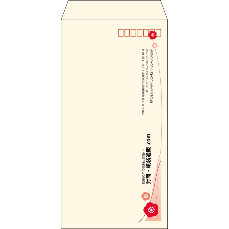 【既製品】長3(120x235mm)（〒枠あり）