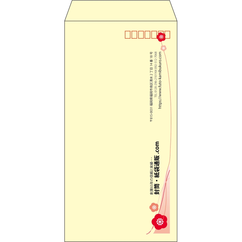 【既製品】長3(120x235mm)（〒枠あり）