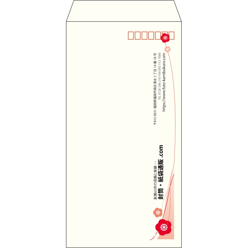 【既製品】長3(120x235mm)（〒枠あり）