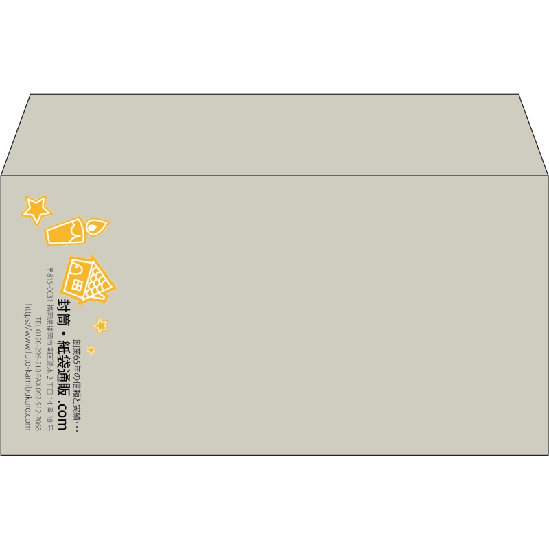 【既製品】洋長3(235x120mm)（〒枠なし）