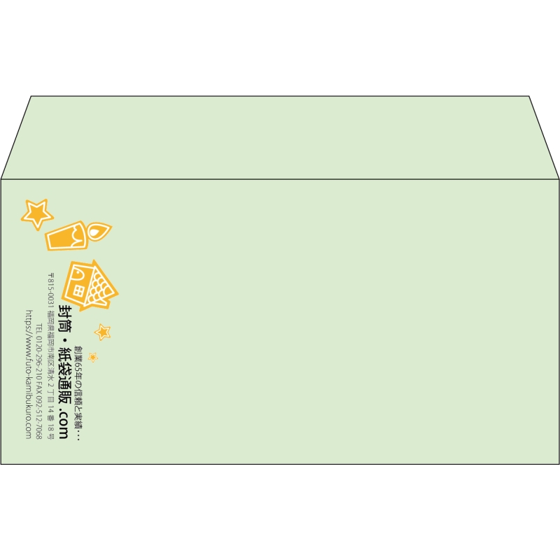 【既製品】洋長3(235x120mm)（〒枠なし）
