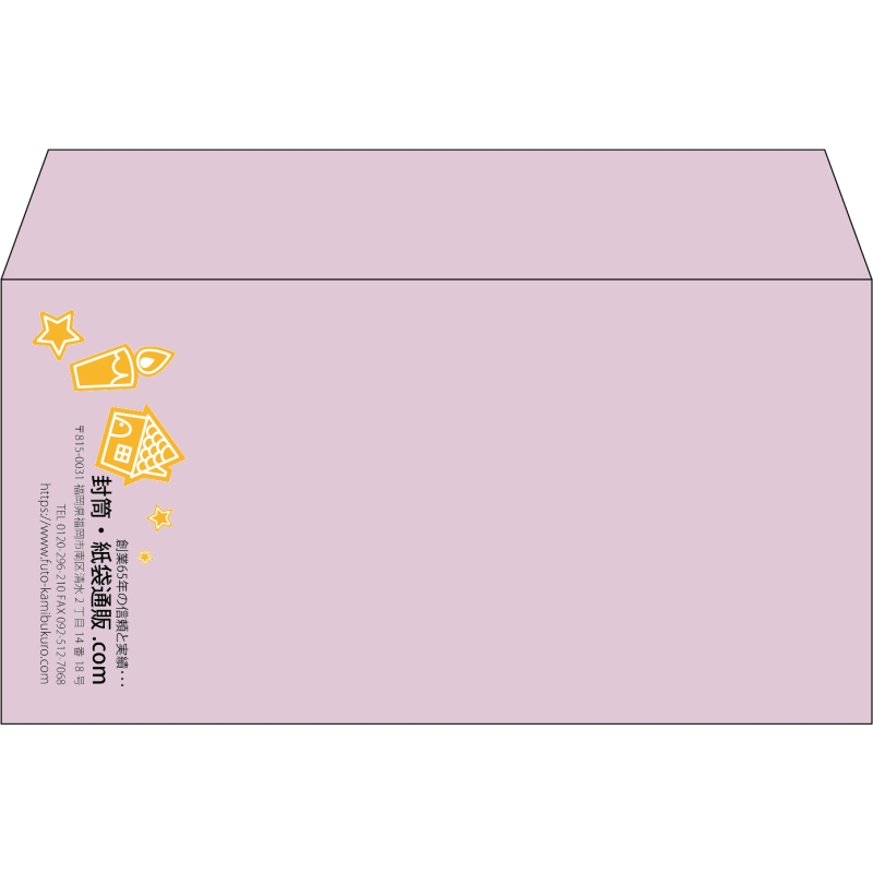 【既製品】洋長3(235x120mm)（〒枠なし）