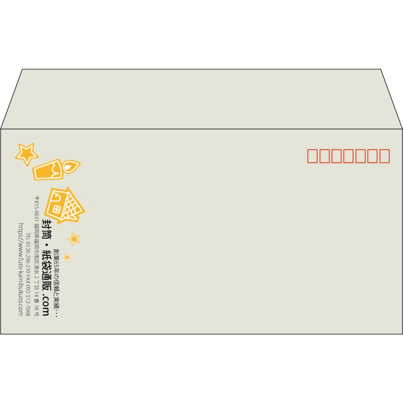 【既製品】洋長3(235x120mm)（〒枠あり）
