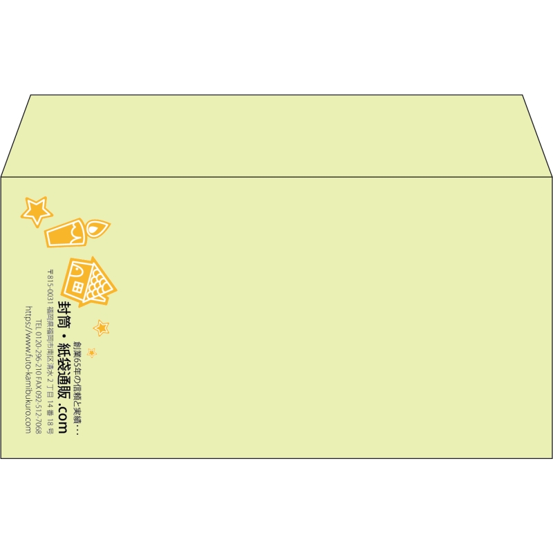 【既製品】洋長3(235x120mm)（〒枠なし）