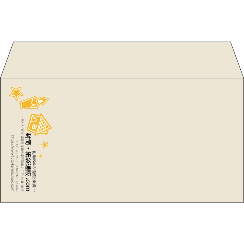 【既製品】洋長3(235x120mm)（〒枠なし）