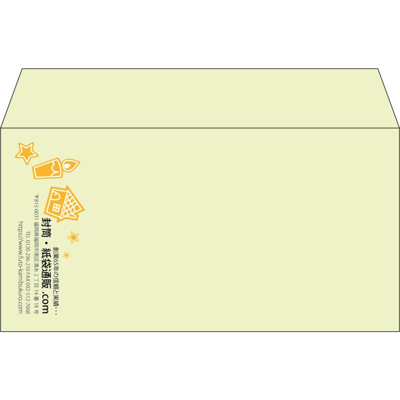 【既製品】洋長3(235x120mm)（〒枠なし）