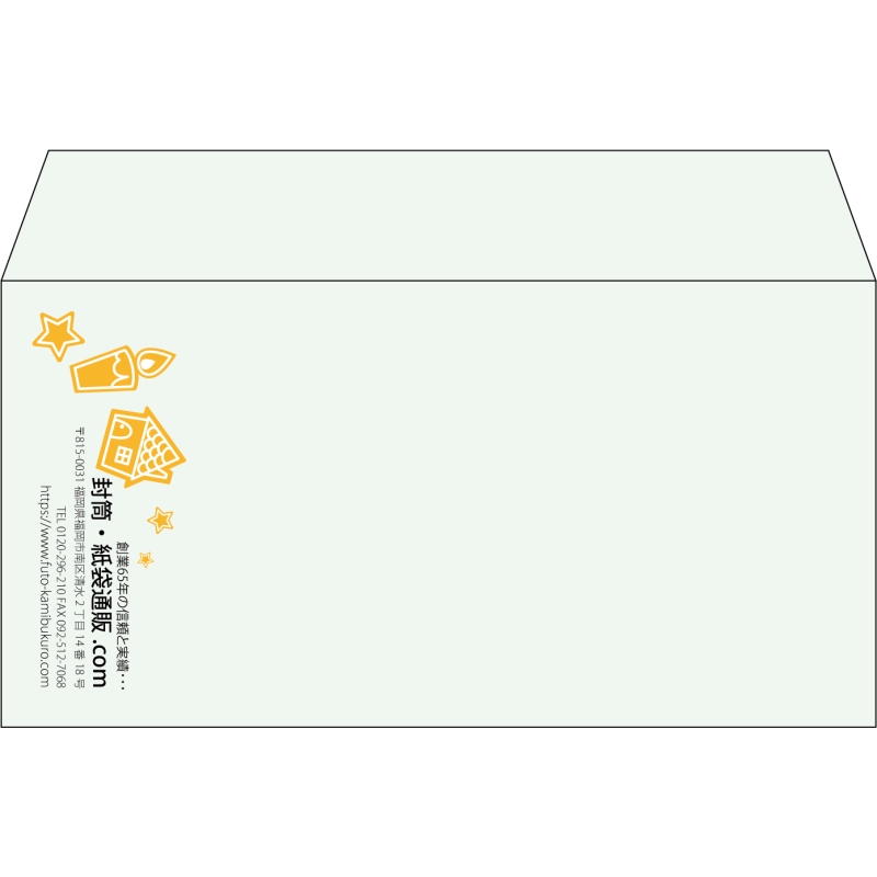 【既製品】洋長3(235x120mm)（〒枠なし）