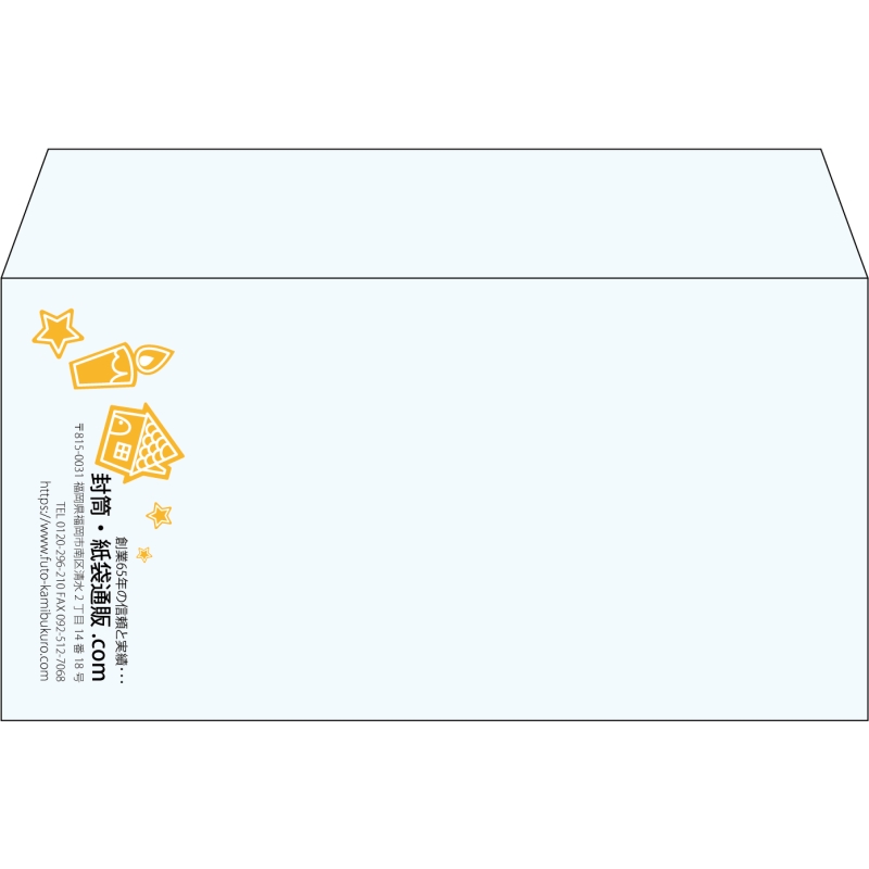 【既製品】洋長3(235x120mm)（〒枠なし）
