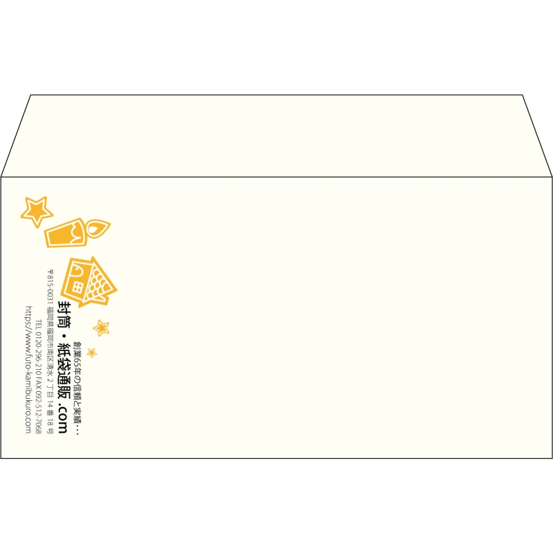 【既製品】洋長3(235x120mm)（〒枠なし）