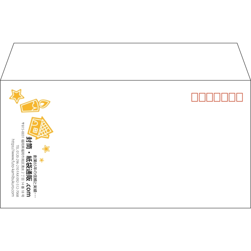 【既製品】洋長3(235x120mm)（〒枠あり）