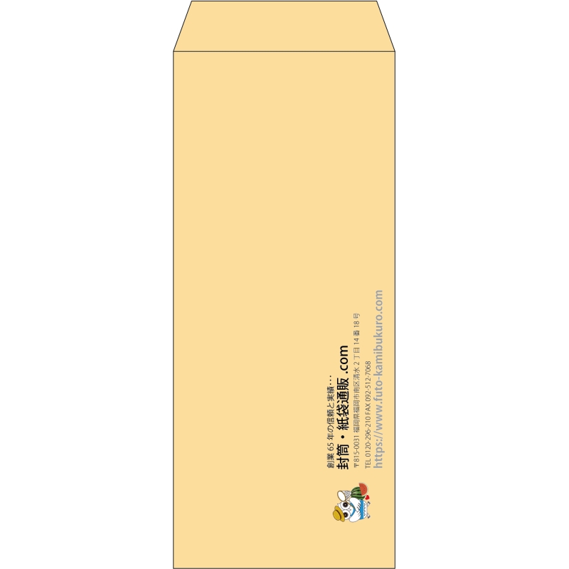 【既製品】長2(119x277mm)（〒枠なし）