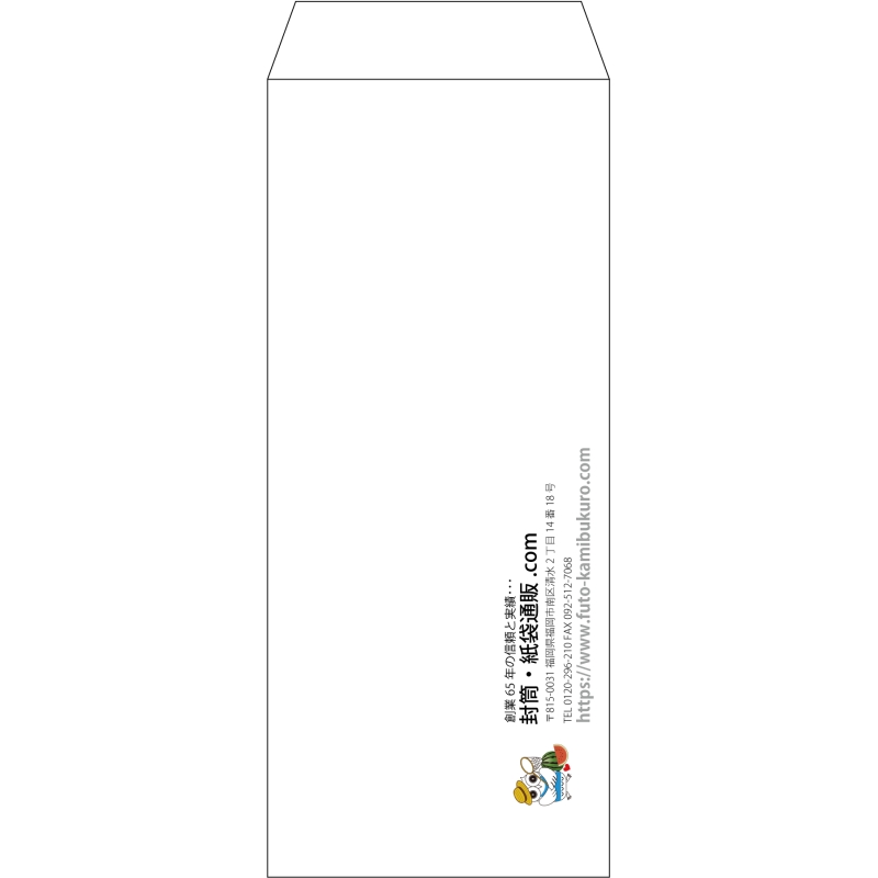 【既製品】長2(119x277mm)（〒枠なし）