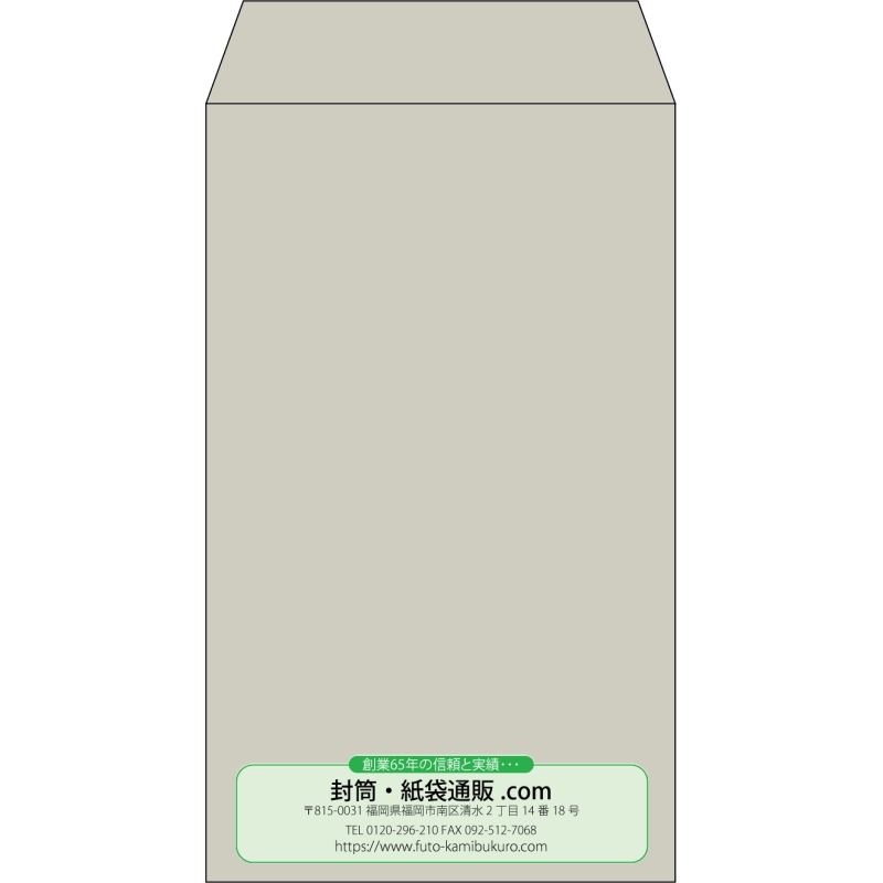 【既製品】角8(119x197mm)（〒枠なし）