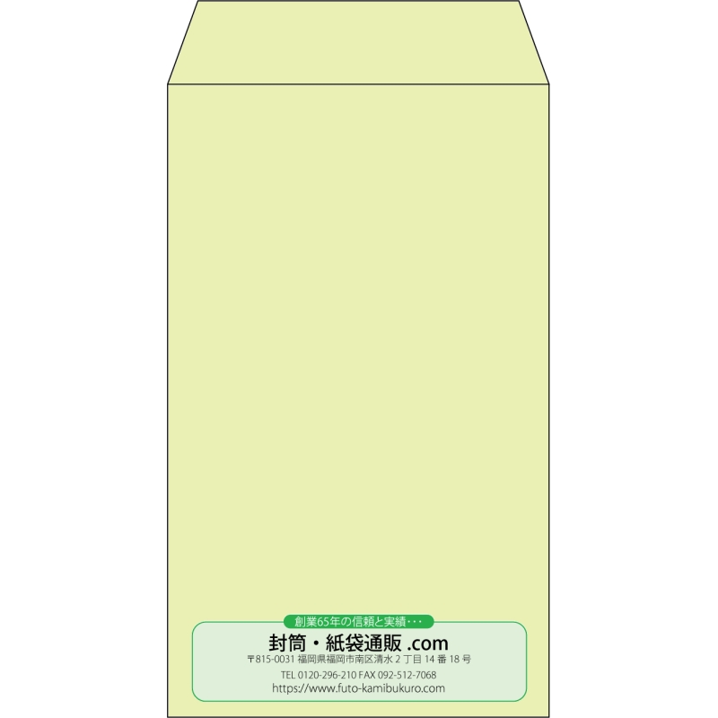 【既製品】角8(119x197mm)（〒枠なし）