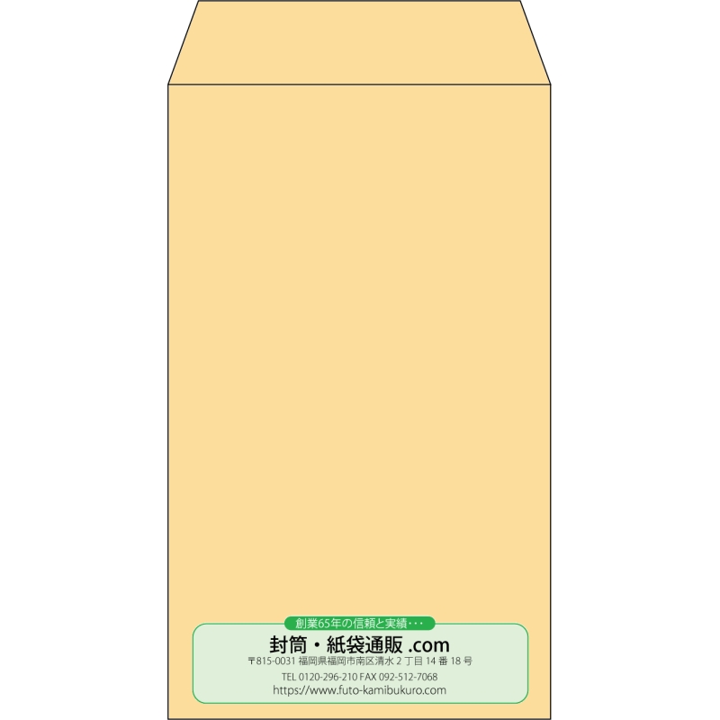 【既製品】角8(119x197mm)（〒枠なし）