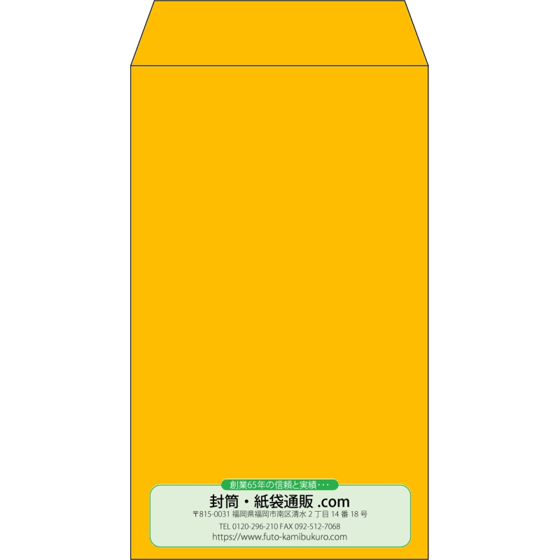 【既製品】角8(119x197mm)（〒枠なし）