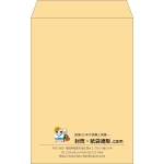【既製品】角20(229x324mm)（〒枠なし）