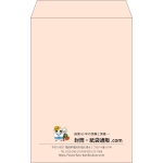 【既製品】角20(229x324mm)（〒枠なし）