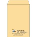【既製品】角7(142x205mm)（〒枠なし）