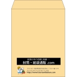 【既製品】角5(190x240mm)（〒枠なし）