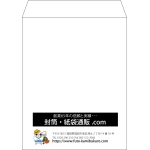 【既製品】角5(190x240mm)（〒枠なし）