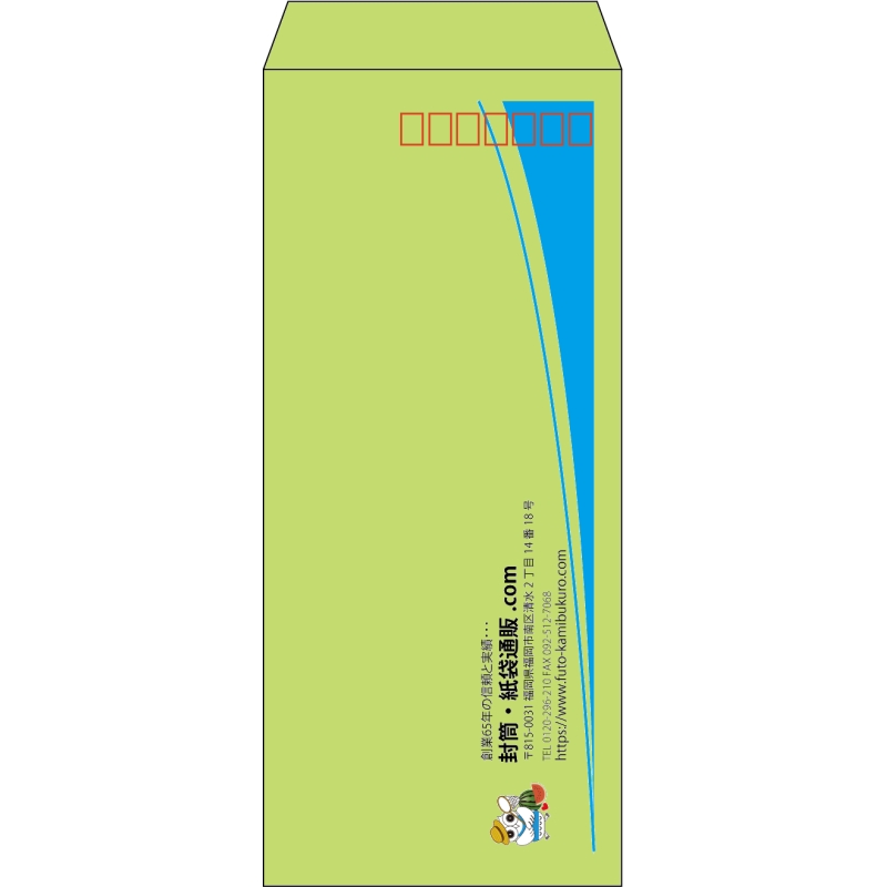 【既製品】長4(90x205mm)（〒枠あり）