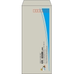 【既製品】長4(90x205mm)（〒枠あり）