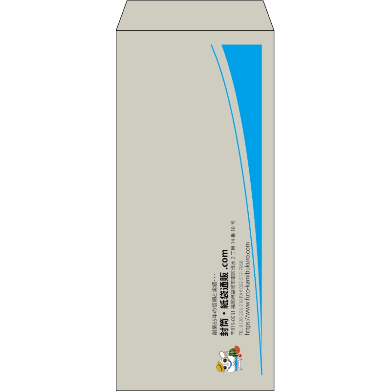 【既製品】長4(90x205mm)（〒枠なし）