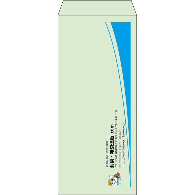 【既製品】長4(90x205mm)（〒枠なし）