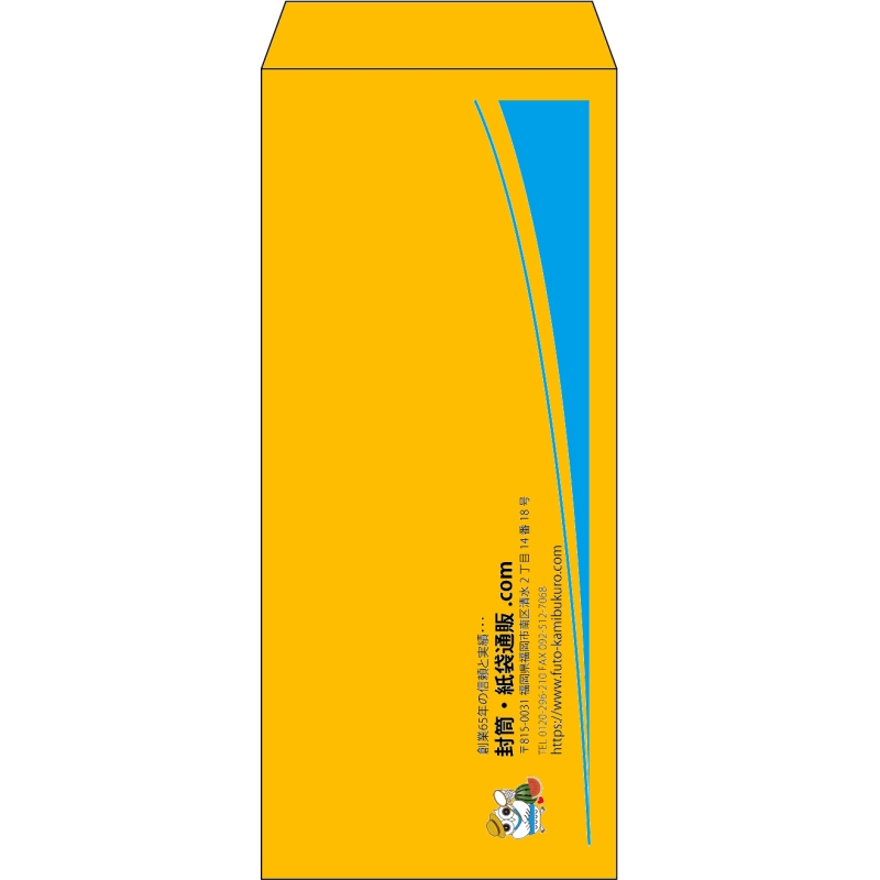 【既製品】長4(90x205mm)（〒枠なし）