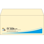 【既製品】洋4(235x105mm)（〒枠なし）