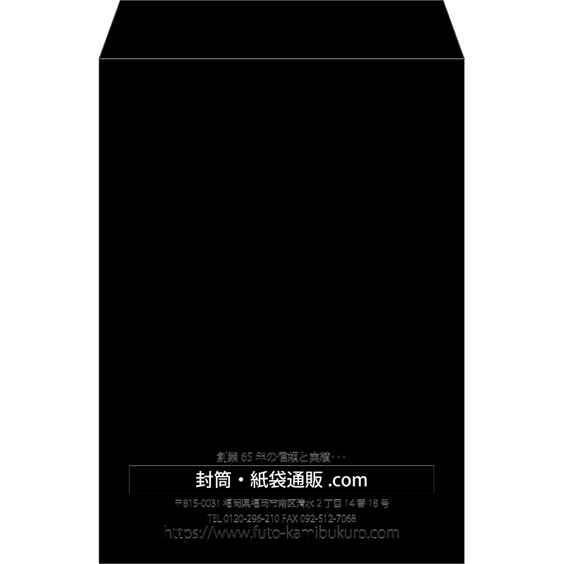 【既製品】角2(240x332mm)（〒枠なし）